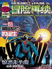 漫画大全在线 星际旅人